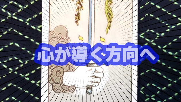 2月1日(木)のワンオラクル