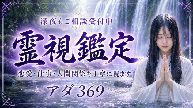 ◎本日も深夜まで鑑定を受け付けています❤