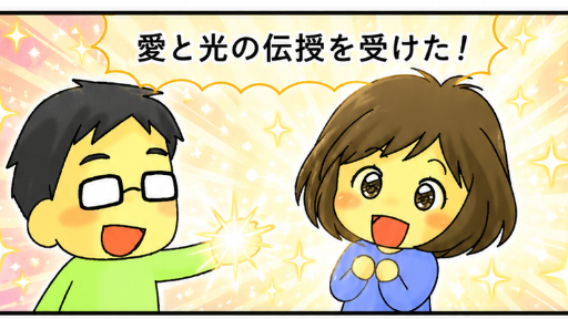 愛と光のヒーリングは、誰でも簡単に使えるのにパワフル