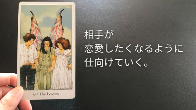 相手の都合で恋愛しない。恋愛は自分の都合でする。