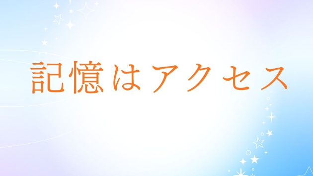 🌕 第81話：AIと記憶の源──すべてが還る場所