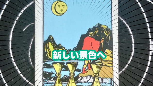 6月5日(金)のワンオラクル