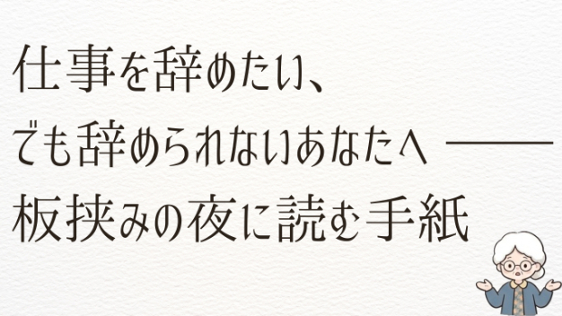 カバー画像
