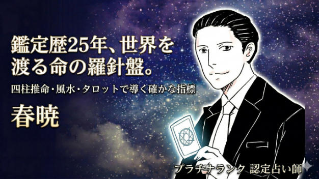 【今日の運勢】2026年7月29日（水）✨ 大暑の乱れを調和で整える、節制のカードが示す穏やかな一日