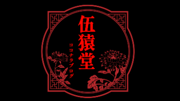 2026年5月23日（土）・2026年5月24日（日）吉方位