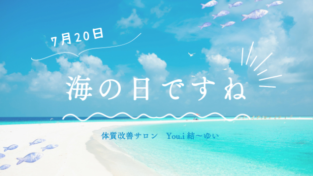海は私たちの「中」にある？心身を浄化する、知られざる海の神秘とデトックスの科学