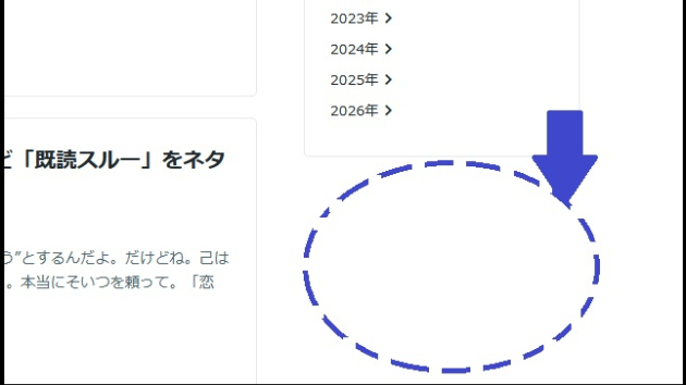 ブログ記事の並びの右側に「ハッシュタグ別」の一覧がなーいぞーい。