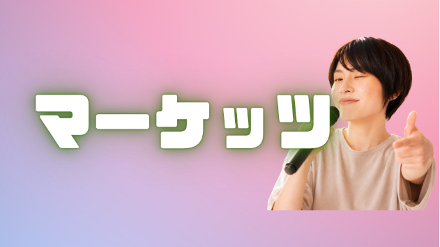 カバー画像