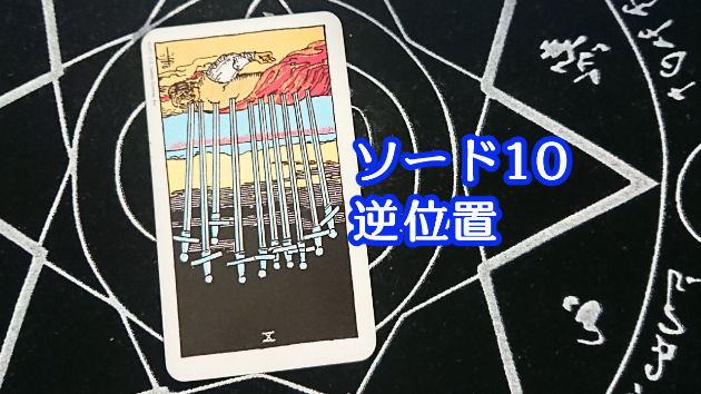 4月19日(水)のワンオラクル