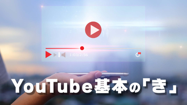 YouTube動画制作よくある間違え