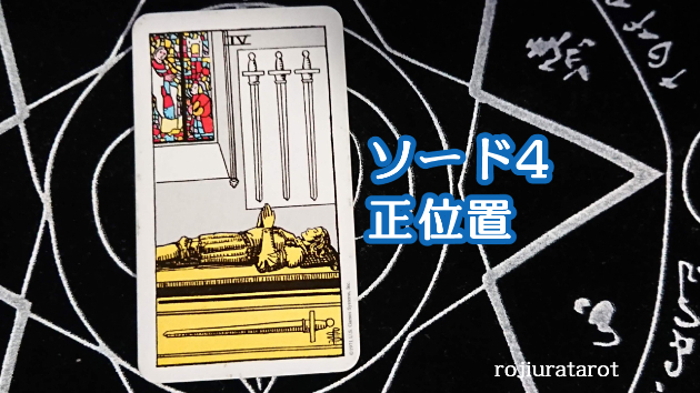 2月6日(月)のワンオラクル
