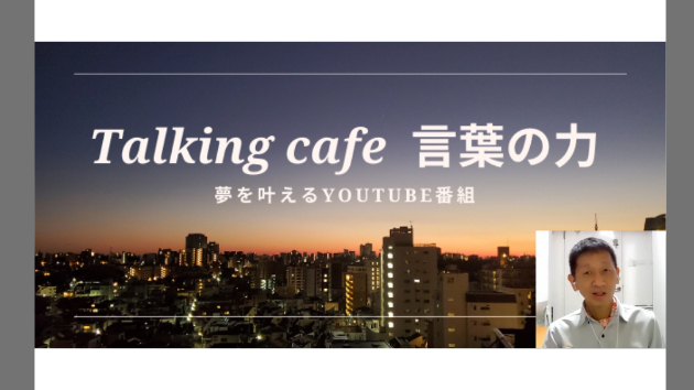 通勤の時間は情報収集の時間