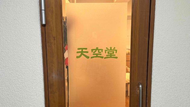 天空堂で聞いた恐ろしいスピリチュアルな話