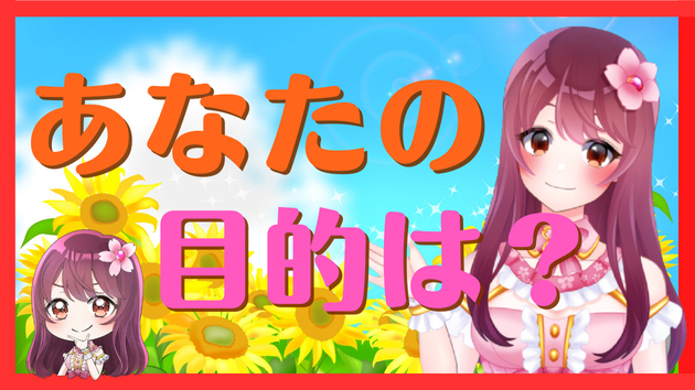【有益】実績を伸ばすより大切なこと