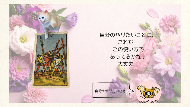 自分のやりたいこと