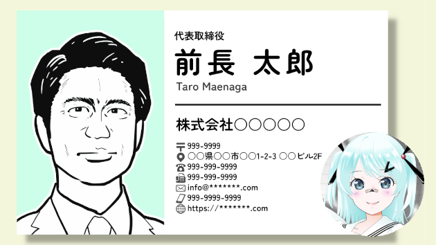 「渡されたら、ついアレを見てしまう名刺」、ついに判明する