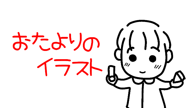 カバー画像