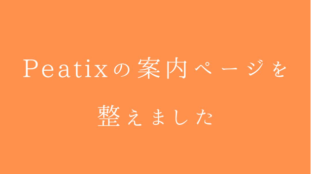 カバー画像