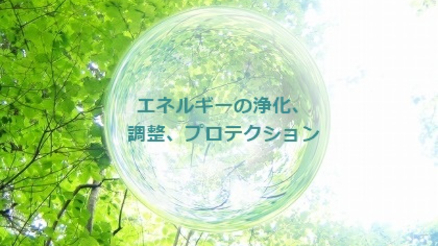 ●邪気払い、密かに人気です♪