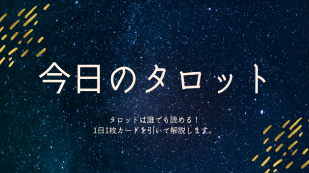 2/14 今日の1枚★他人を占う ペンタクルのペイジ