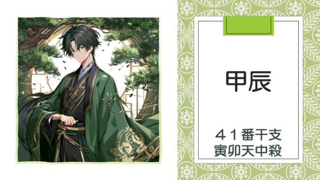 丙午年 乙未月 甲辰日　2026.7.29（水）
