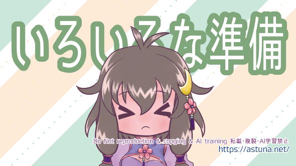 カバー画像