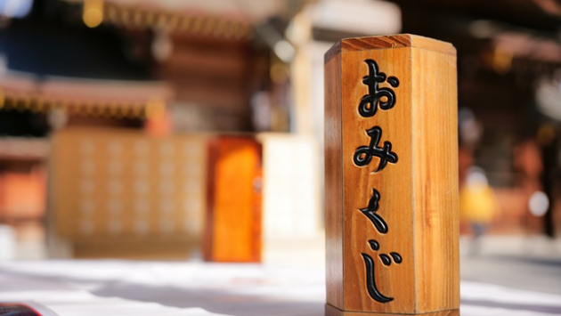 おみくじ感覚で今の運勢を占ってみませんか？