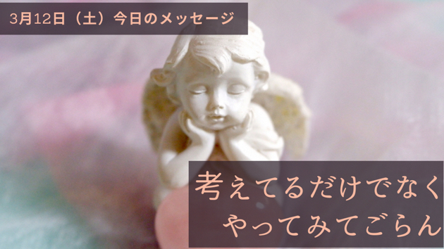 考えてるだけじゃなくて