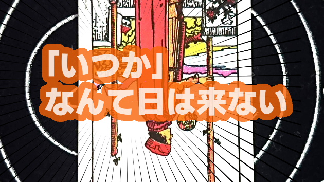 10月11日(水)のワンオラクル