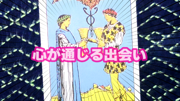 3月31日(月)のワンオラクル