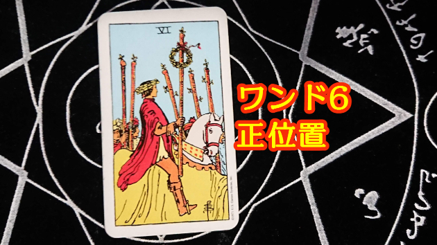 2月23日(祝・木)のワンオラクル