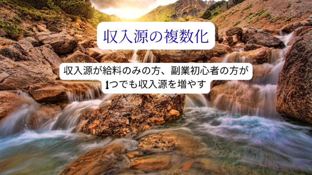 【自己紹介】億の資産と10個の収入源を掴むまで。20年の投資とメンタル疾患、そしてハンドメイド作家として辿り着いた「自由への戦略」