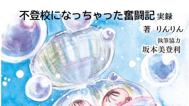 カバー画像