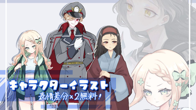 新しいサービスを出品しました！