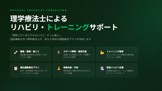 【第2回】腰痛を自分で改善！理学療法士が教えるセルフケア5選