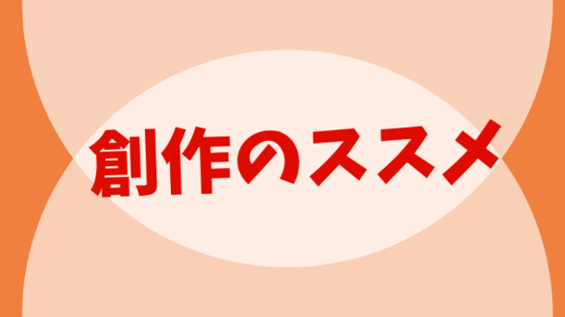 カバー画像