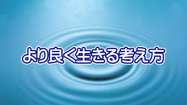 【連載】内観講座 第6回