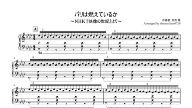 パリは燃えているか？