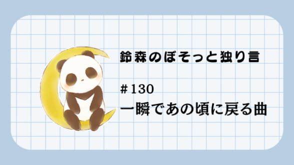 カバー画像