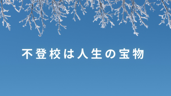 カバー画像