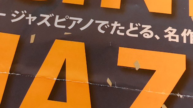 カバー画像