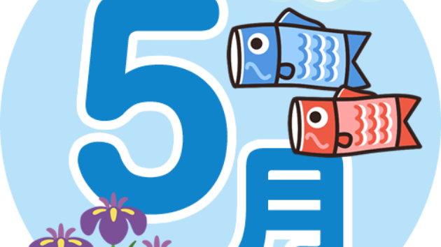 今月限定の新サービス3本提供開始