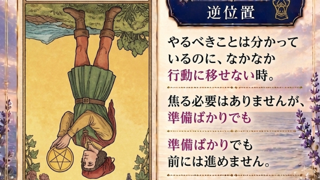 6月29日(月)のワンオラクル