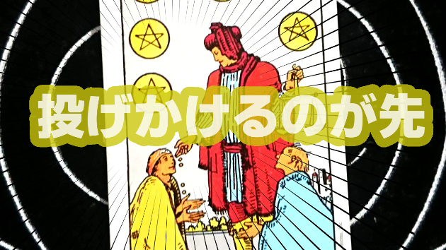 11月2日(木)のワンオラクル
