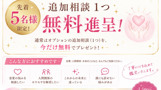 1,500円分のオプションを無料進呈いたします！