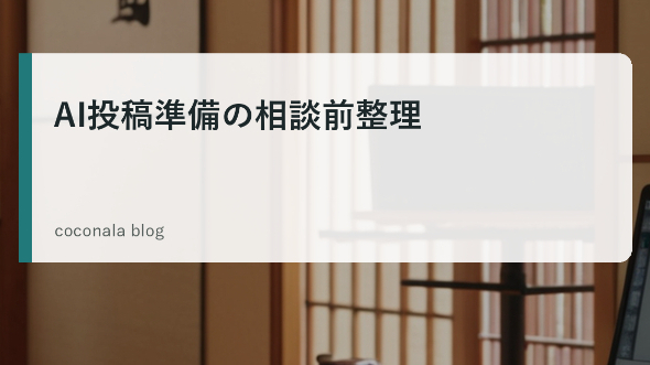カバー画像