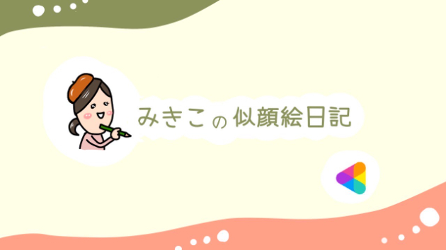 カバー画像