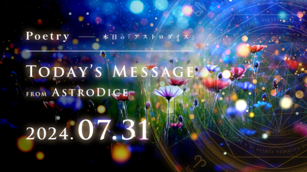 🔯AstroDice Message - 2024.07.31🔯 