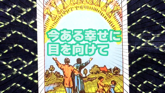 3月6日(木)のワンオラクル