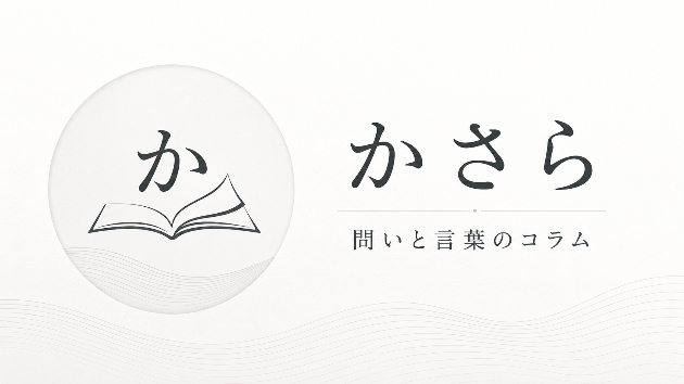 譲れないものの中に、あなたのスタイルがある